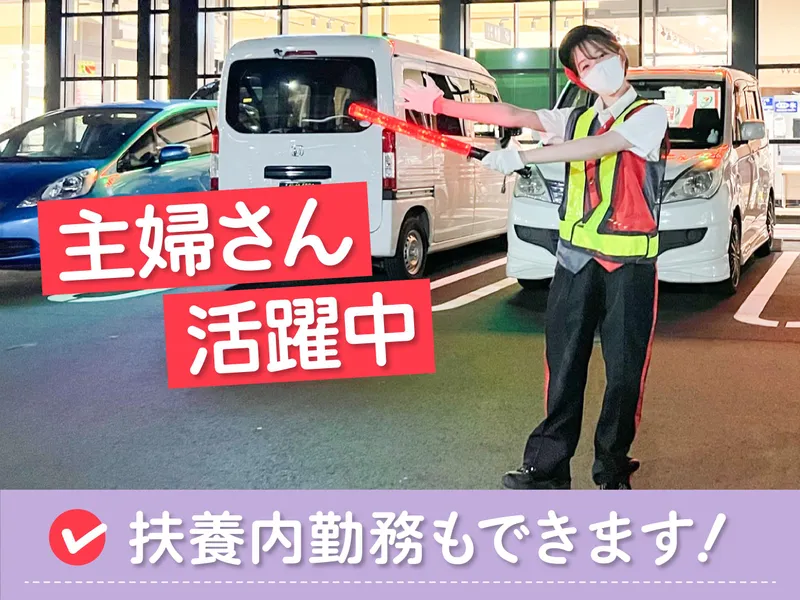 ㈱エスピーユニオン・ジャパン_郡山市(八山田)のアルバイト・バイト求人情報