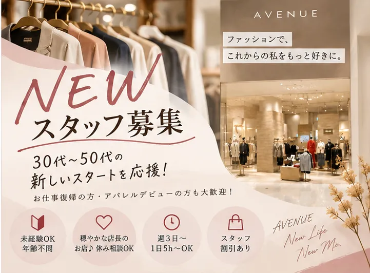 株式会社レオスタイルジャパンの求人・転職情報