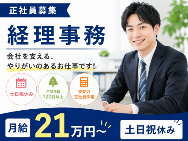 株式会社タダノテクノ東日本の求人・転職情報