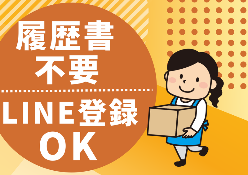 有限会社ベルスタッフ(川口市北原台)のアルバイト・バイト求人情報-15