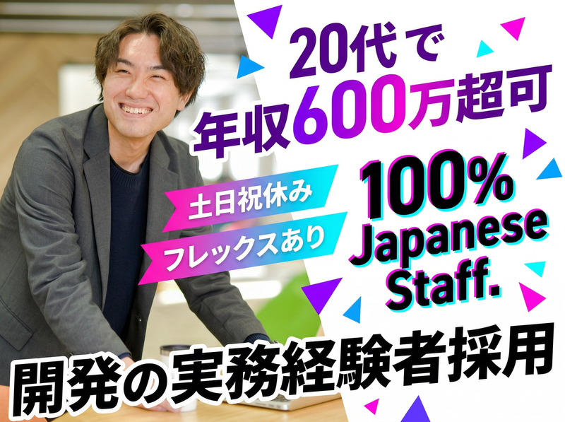 株式会社アーシャルデザインの求人・転職情報
