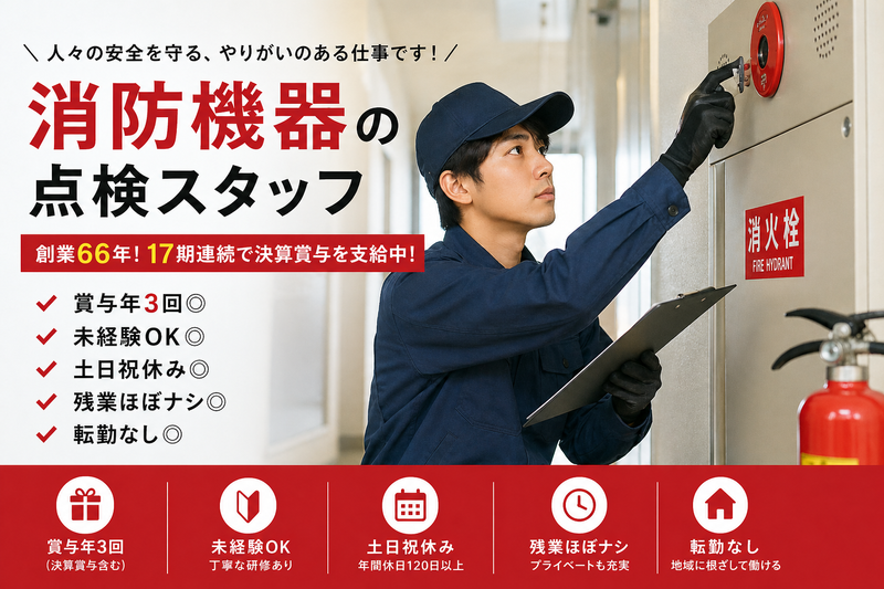 帝産業株式会社の求人・転職情報