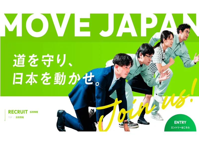 日本ロード・メンテナンス株式会社