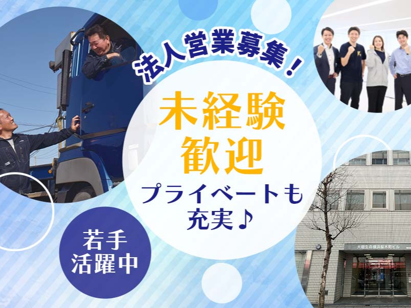 ワイズ通商株式会社の求人・転職情報