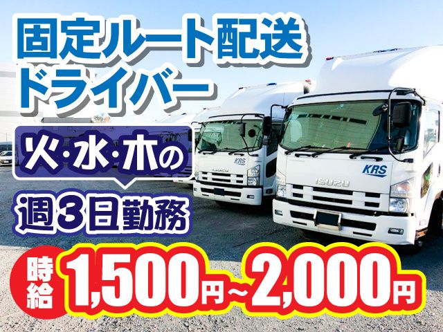 株式会社キョーワ流通サービス
