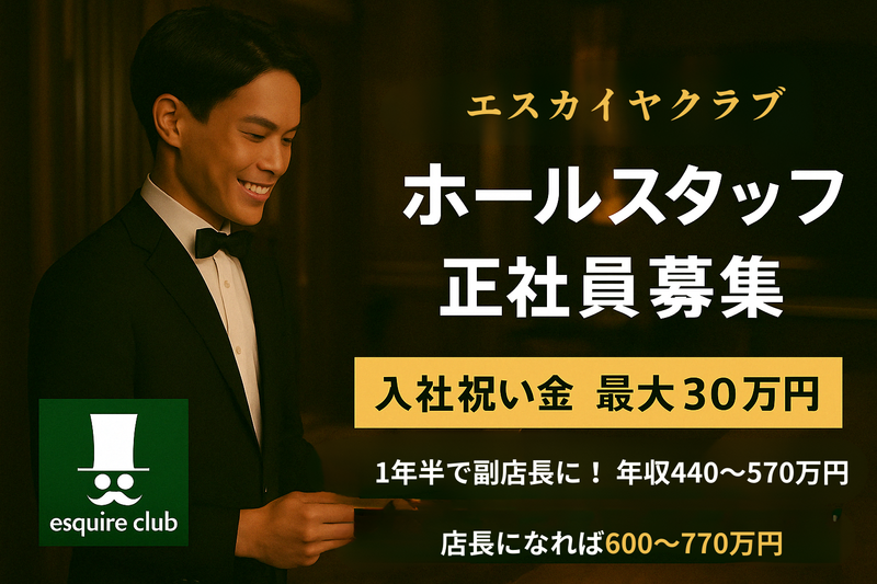 株式会社ダイワエクシードの求人・転職情報