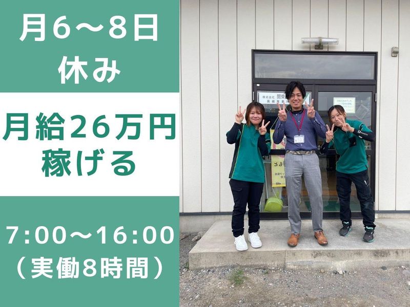 株式会社関東エース　高崎営業所のアルバイト・バイト求人情報-14