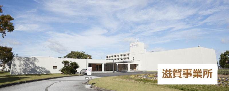 株式会社ノエビアの求人・転職情報