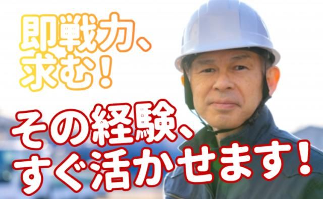 株式会社グランド上三川エントリーセンターの派遣求人情報