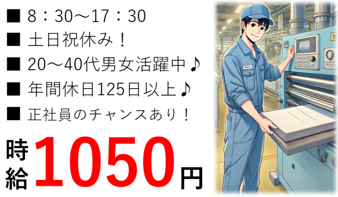 株式会社NCIの派遣求人情報