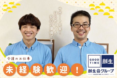 株式会社ライフサポートひまわり　LSHひまわり会館　沖村のアルバイト・バイト求人情報-25