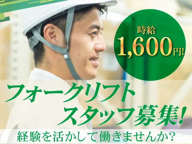 株式会社キャリアのアルバイト・バイト求人情報