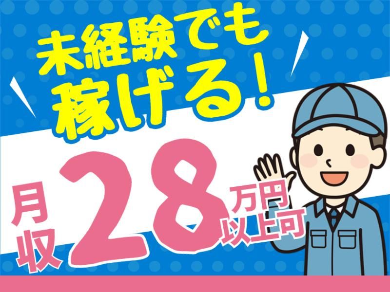 株式会社フジワーク　の求人・転職情報