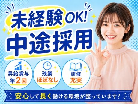 株式会社マーキュリーグローバルの求人・転職情報