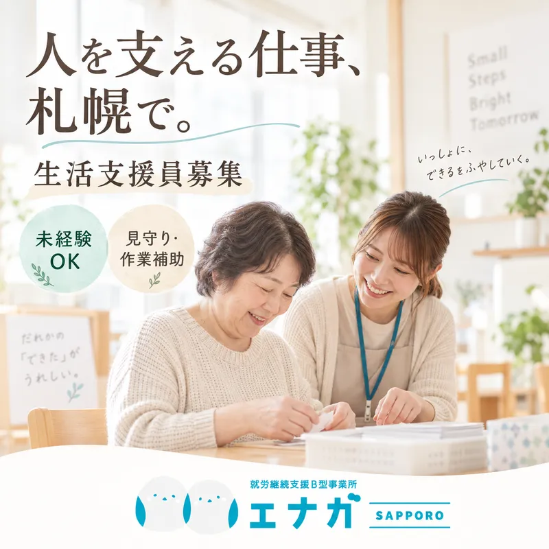 求人画像