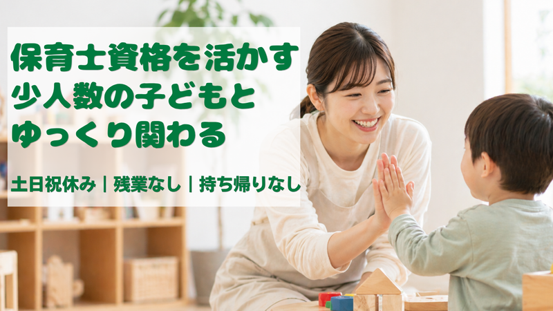 株式会社ツーピースコーポレーションの求人・転職情報