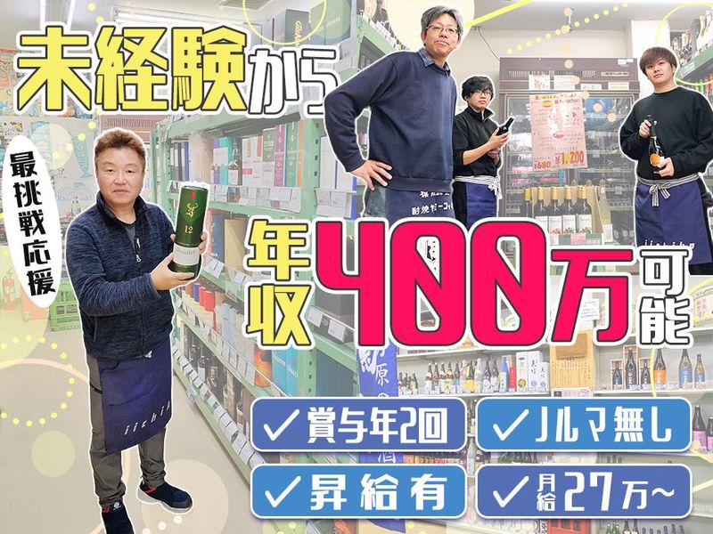 株式会社亀屋矢崎商店の求人・転職情報