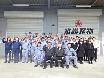 近畿刃物工業株式会社の求人・転職情報