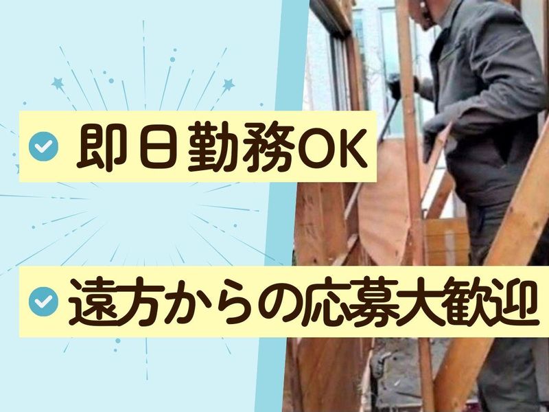 サウザーアーキテクツ株式会社のアルバイト・バイト求人情報-02