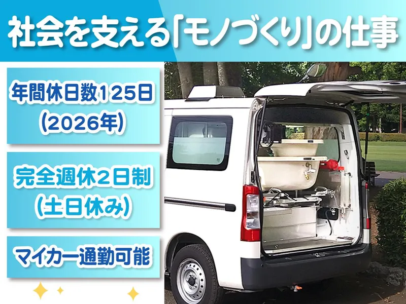 株式会社デベロの求人・転職情報