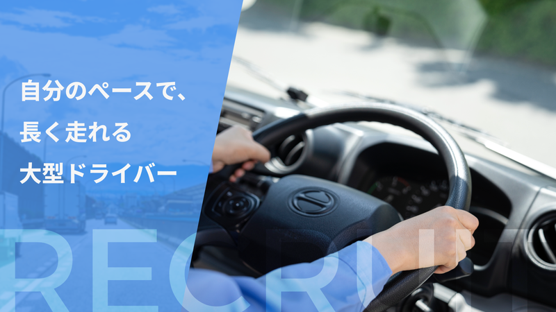 有限会社兵藤商会の求人・転職情報