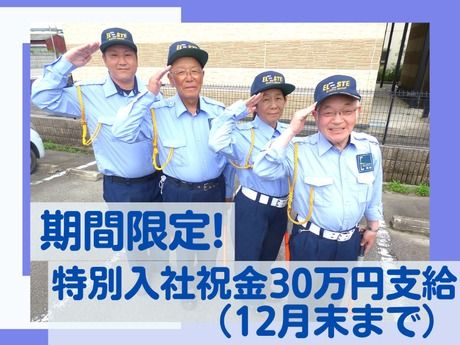 株式会社エレステ警備保障　大府オフィスのアルバイト・バイト求人情報-34