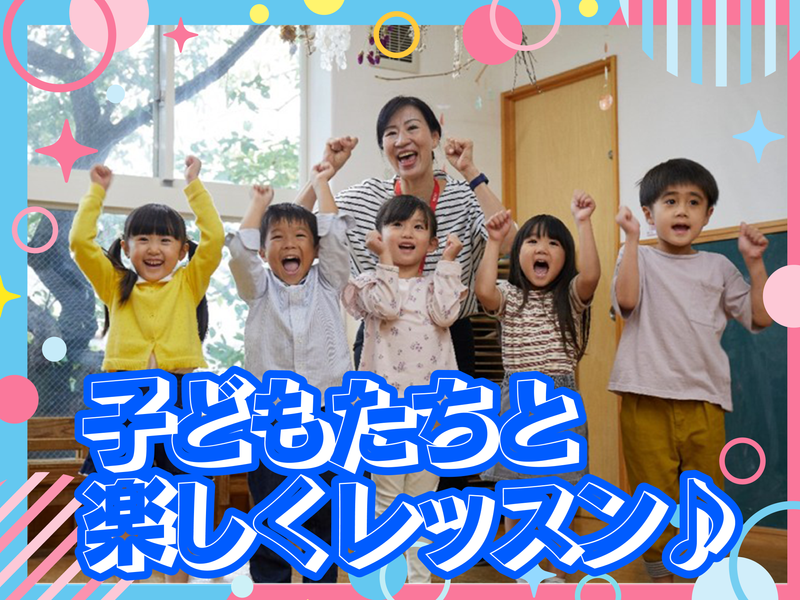 株式会社ECCのアルバイト・バイト求人情報-05