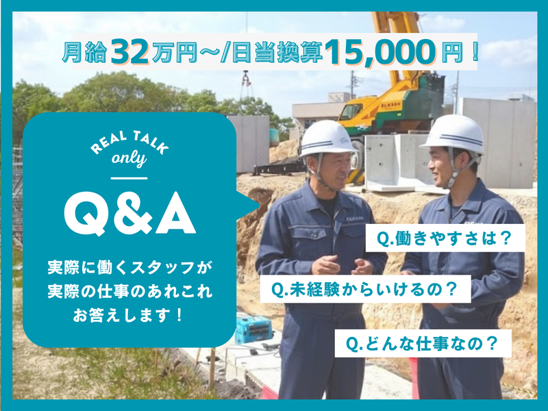 立志建設株式会社の求人・転職情報