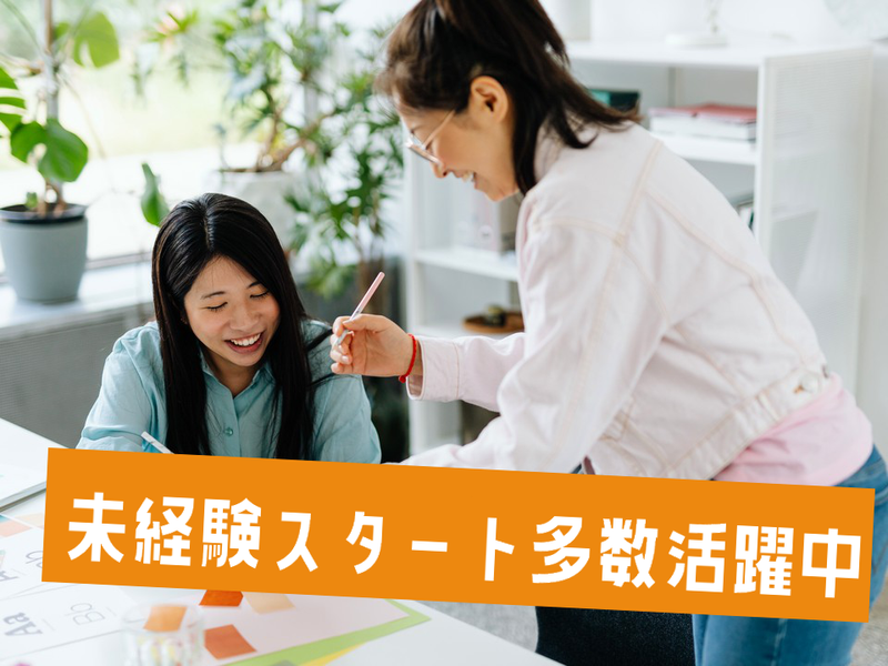 株式会社アンカースピリットのアルバイト・バイト求人情報-02