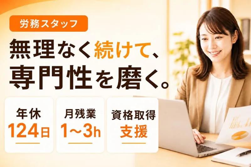 株式会社ライフアシストの求人・転職情報