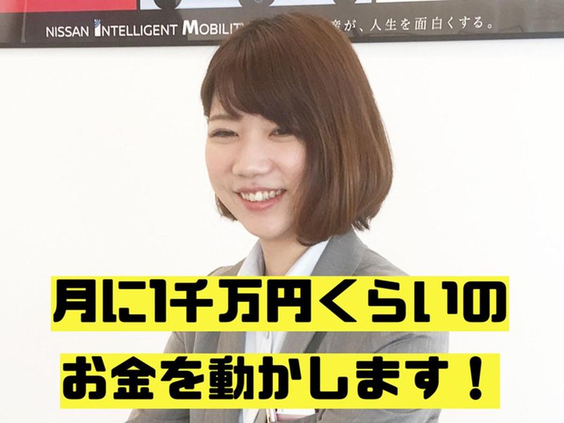 福井日産自動車株式会社
