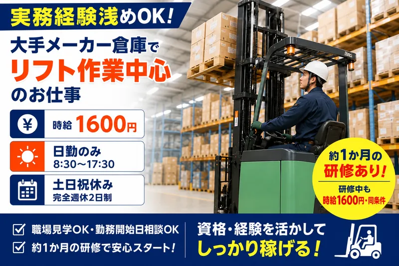 株式会社オバタテクニカルスタッフ 尼崎市潮江/Nit_yanのアルバイト・バイト求人情報