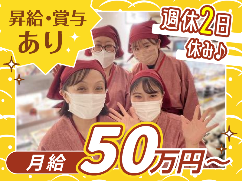 株式会社おいしいプラスの求人・転職情報