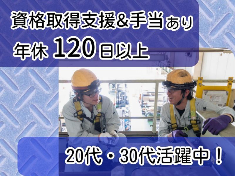 株式会社愛和産業の求人・転職情報