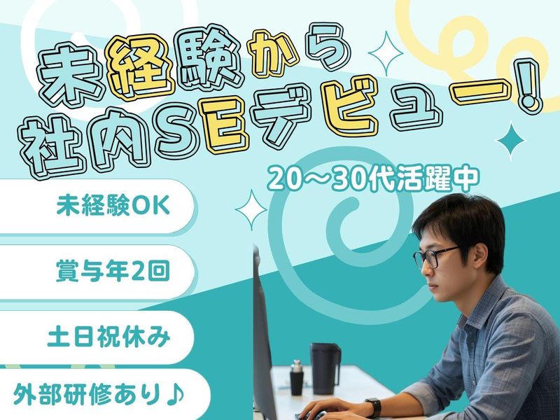 メディカルケア株式会社の求人・転職情報