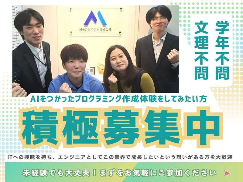 はじめてのAIプログラミング体験【文理不問・未経験者OK】
