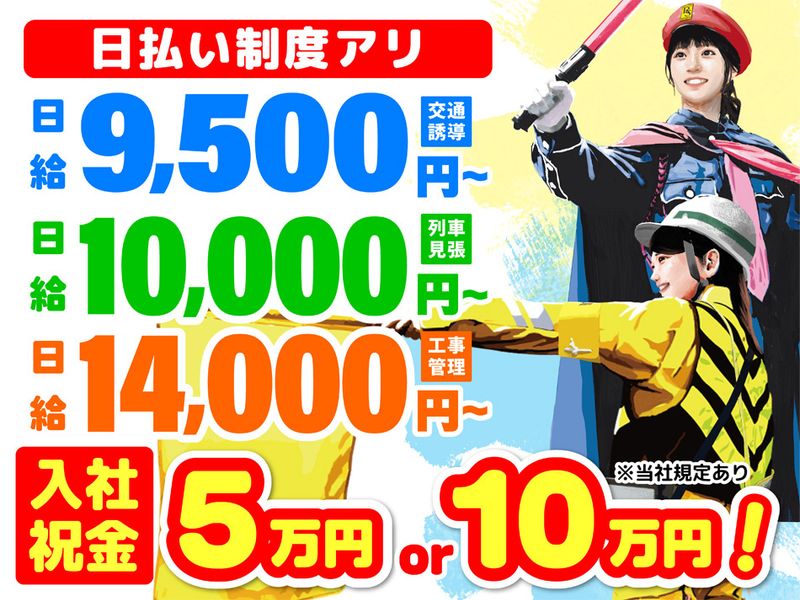 株式会社リリーフセキュリティのアルバイト・バイト求人情報-05