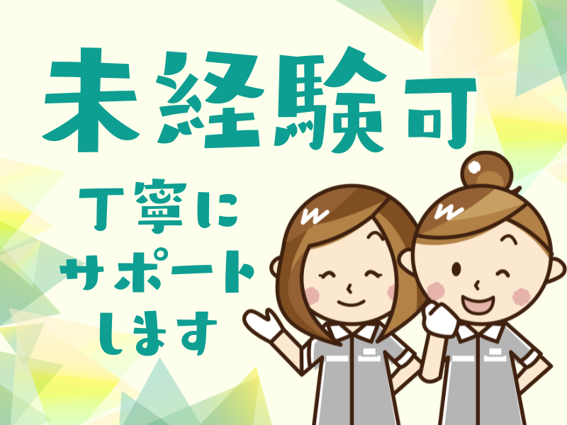 量販店サイト倉庫/Surely株式会社のアルバイト・バイト求人情報-01