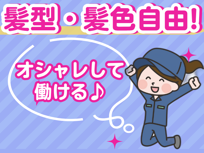 名岐合成株式会社　木曽川工場のアルバイト・バイト求人情報-02