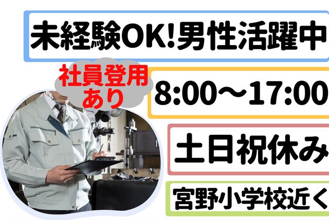 インフェイス株式会社のアルバイト・バイト求人情報-34