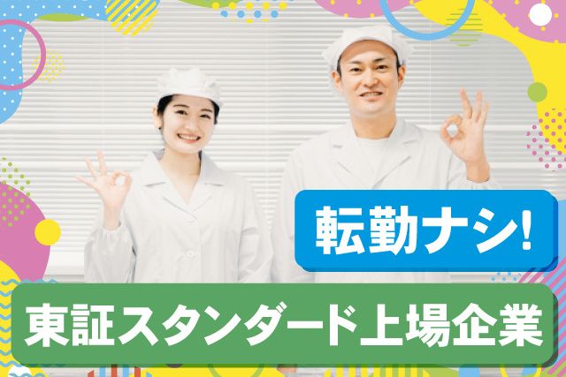 株式会社ＡＦＣ-ＨＤアムスライフサイエンスの求人・転職情報