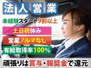 株式会社求人ジャーナルの求人・転職情報