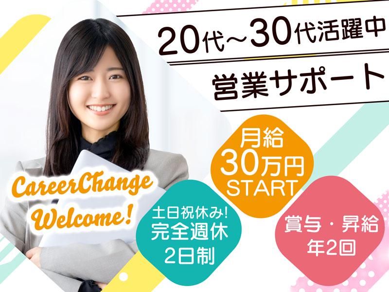 株式会社ビッグパートナーズの求人・転職情報