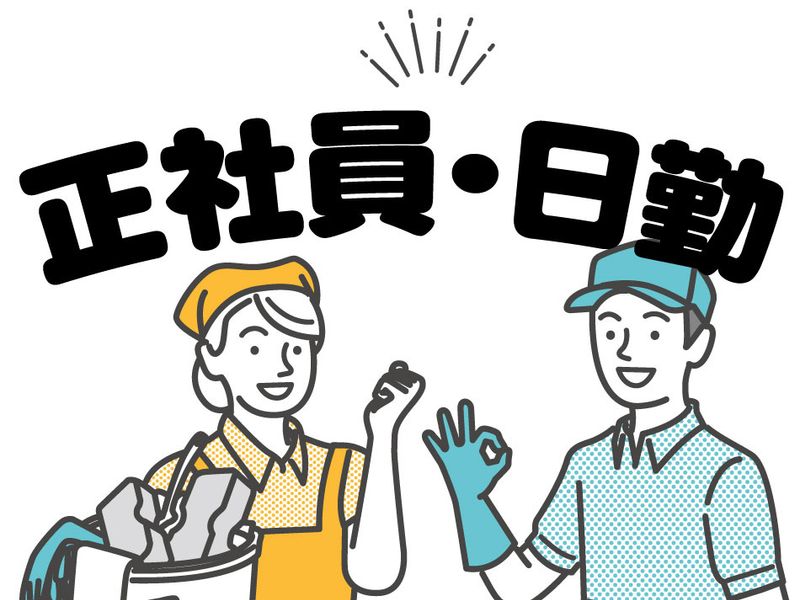 株式会社新潟ビルサービスのアルバイト・バイト求人情報-03