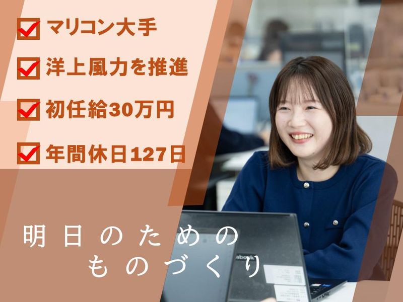 東洋建設株式会社