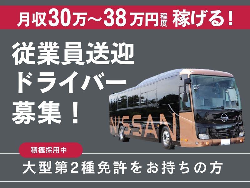 株式会社日産クリエイティブサービス-0001の求人・転職情報
