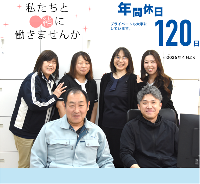 社会福祉法人北海道光生舎の求人・転職情報