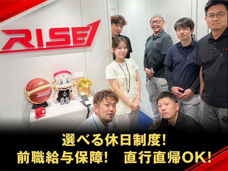 株式会社ライズワン-0001の求人・転職情報