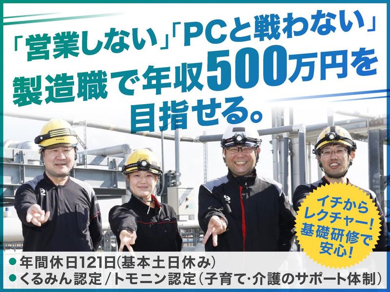 日野自動車株式会社の求人・転職情報