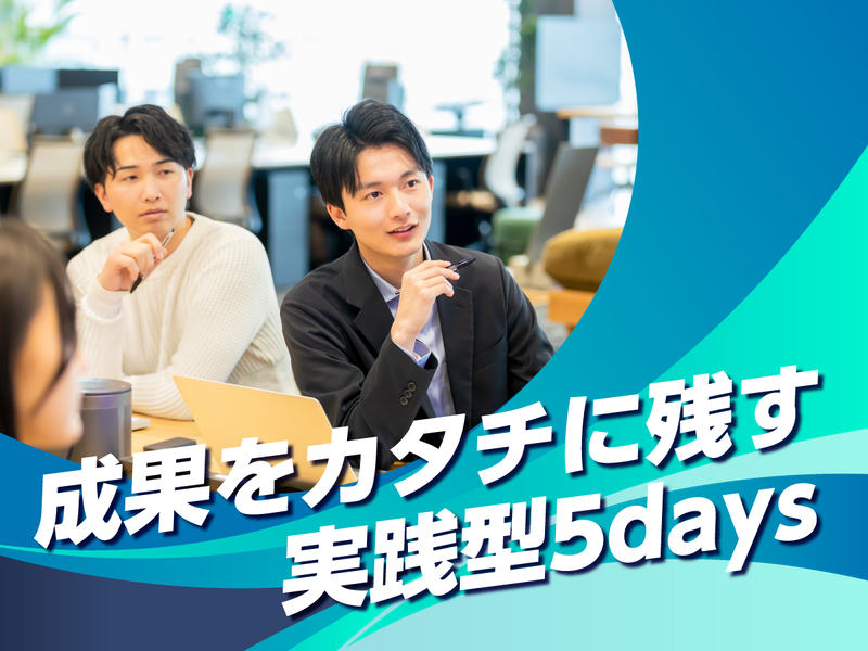 機械・電子機器設計を学べる実践型インターン